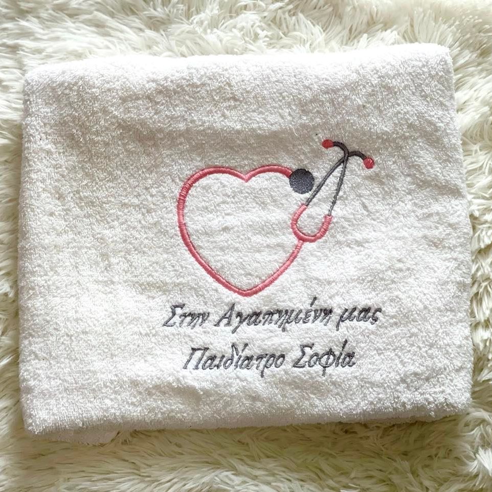 Πετσέτα με κέντημένο όνομα