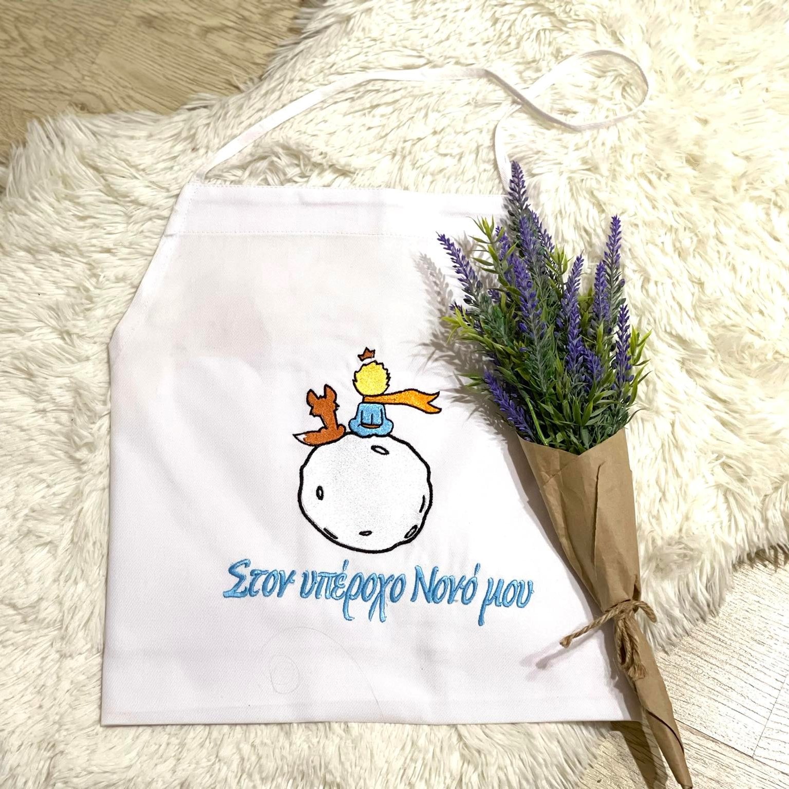 Ποδιά βάπτισης με κέντημα Μικρός Πρίγκιπας