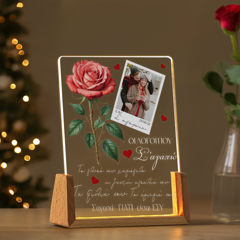 led Φωτιστικό με φωτογραφία Σ’ αγαπώ