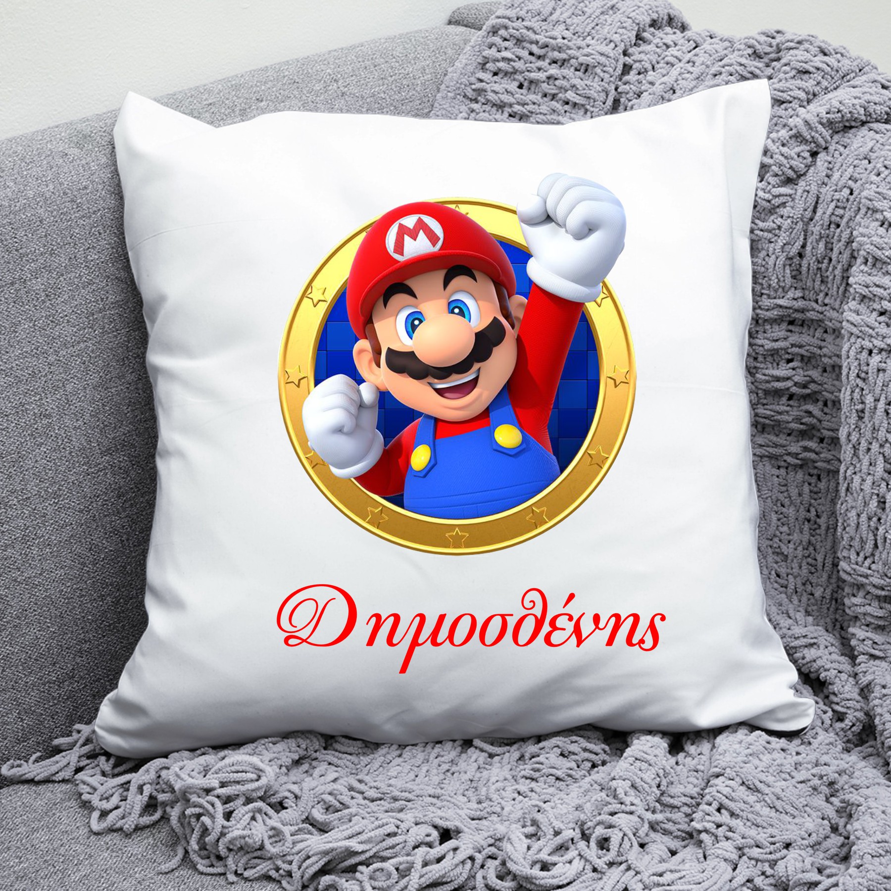 Μαξιλάρι με Eκτύπωση super mariaY 40x40cm