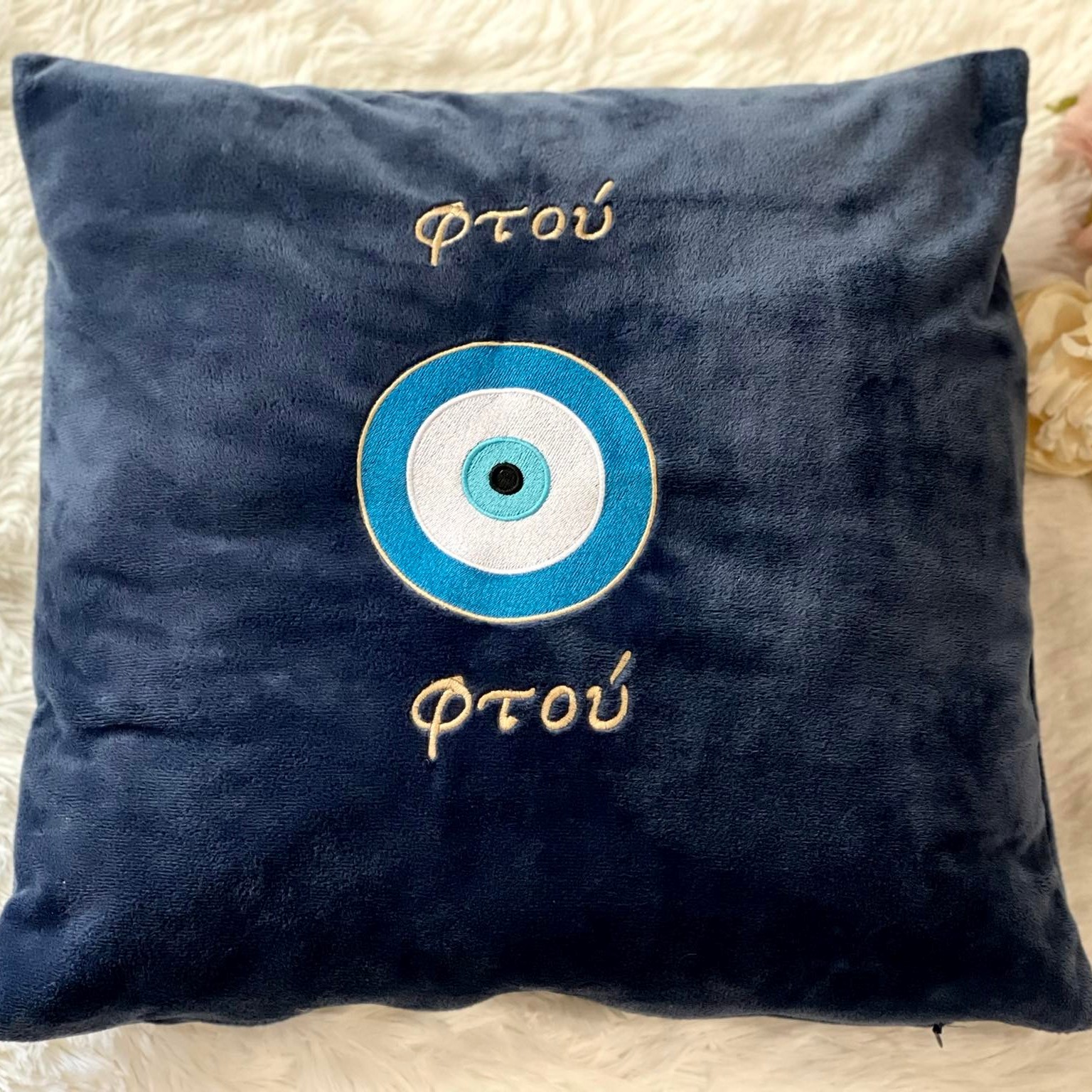 Μαξιλάρι 40x40cm με κεντημένο σχέδιο Evil Eye