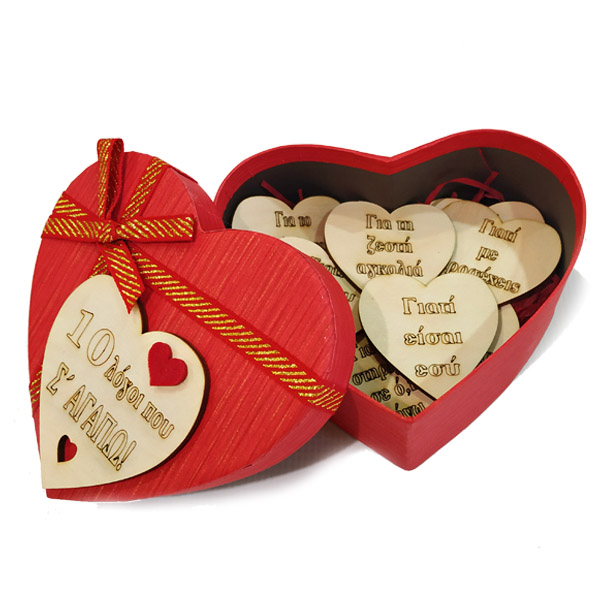 Κουτί με καρδιές: 10 Λόγοι που Σ’ αγαπώ