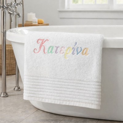 Πετσέτα Μπάνιου με κεντημένο όνομα  pastel