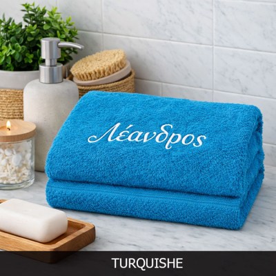 Πετσέτα μπάνιου  κεντημένο όνομα
