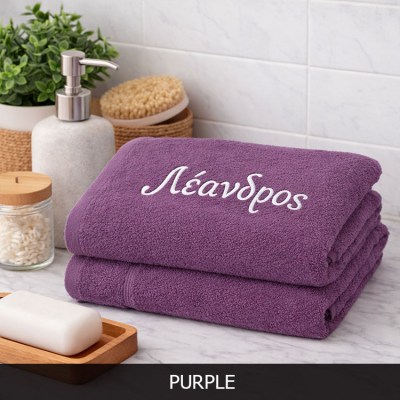 Πετσέτα μπάνιου  κεντημένο όνομα