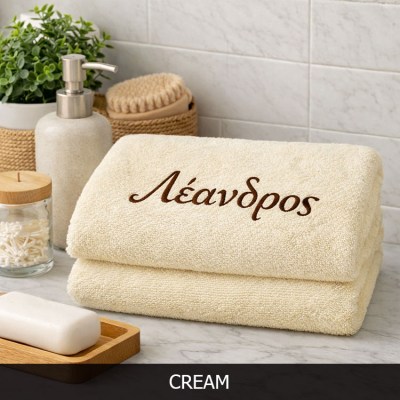Πετσέτα μπάνιου  κεντημένο όνομα