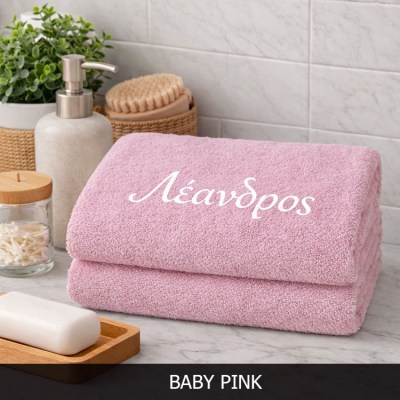 Πετσέτα μπάνιου  κεντημένο όνομα
