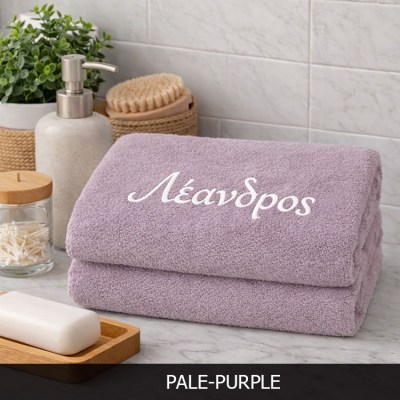 Πετσέτα μπάνιου  κεντημένο όνομα