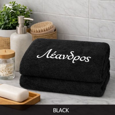 Πετσέτα μπάνιου  κεντημένο όνομα
