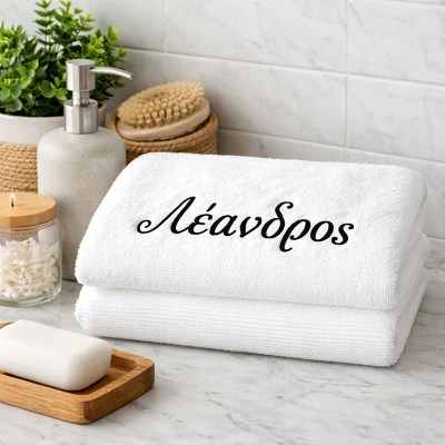 Πετσέτα μπάνιου  κεντημένο όνομα