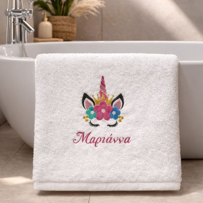 Πετσέτα Μπάνιου με κεντημένο σχέδιο Μονόκερος  & όνομα