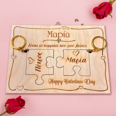 Μπρελόκ για ζευγάρι – Mickey & Minnie in Love (2 τεμ)