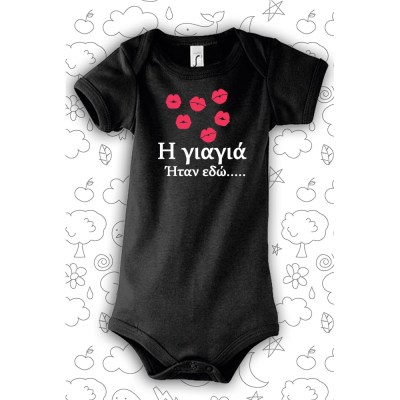 Φορμάκι με εκτύπωση Little Princess