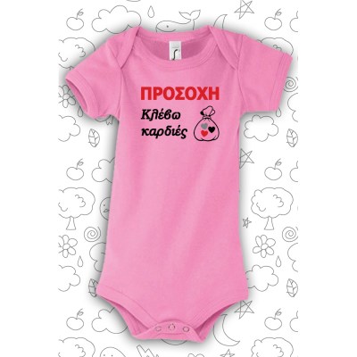 Φορμάκι με εκτύπωση Προσοχή κλέβω Καρδιές