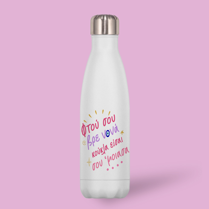 Θερμός Φτού σου Νονά!